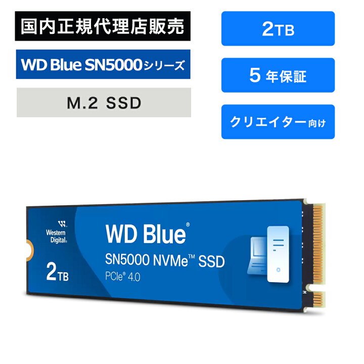 楽天市場】【国内正規品】SanDisk (サンディスク) SSD WD Blue SN5000 