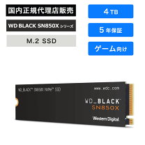 楽天市場】wd_black sn850x nvme ssd wds400t2x0eの通販 
