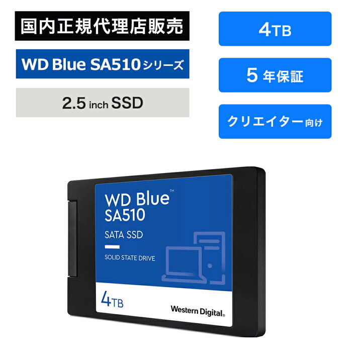 楽天市場】Western Digital (ウエスタンデジタル) WD_Blue SA510 SSD 