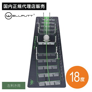 Wellputt (�E�F���p�b�g) Wellstroke �S���t�p�^�[�}�b�g Arc18 Lefty �������p ���K���� �v���C���[���� �p�b�e�B���O �g���[�j���O�c�[��