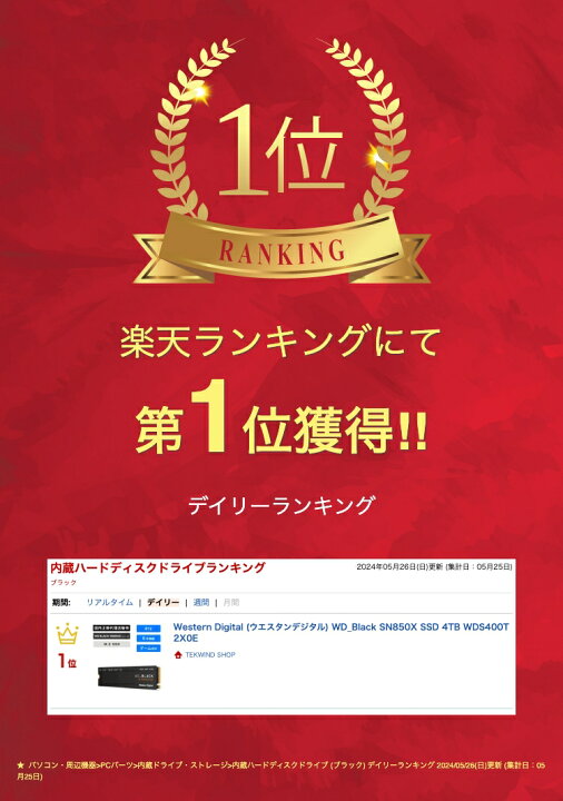 楽天市場】Western Digital (ウエスタンデジタル) WD_Black SN850X SSD  