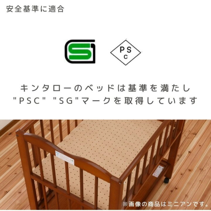 楽天市場】【代引不可】ベビーベッド ミニ ポム ヌーベル キンタロー 