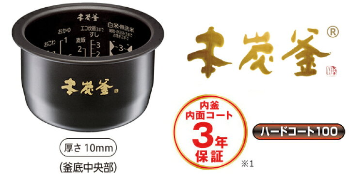 楽天市場】三菱電機 NJ-SWD06-B 黒曜 備長炭 本炭釜 0.5合〜3.5合炊き  
