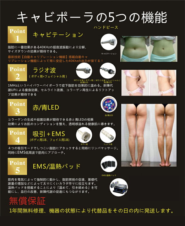 楽天市場】【入荷未定】業務用 キャビポーラ （キャビテーション RF 