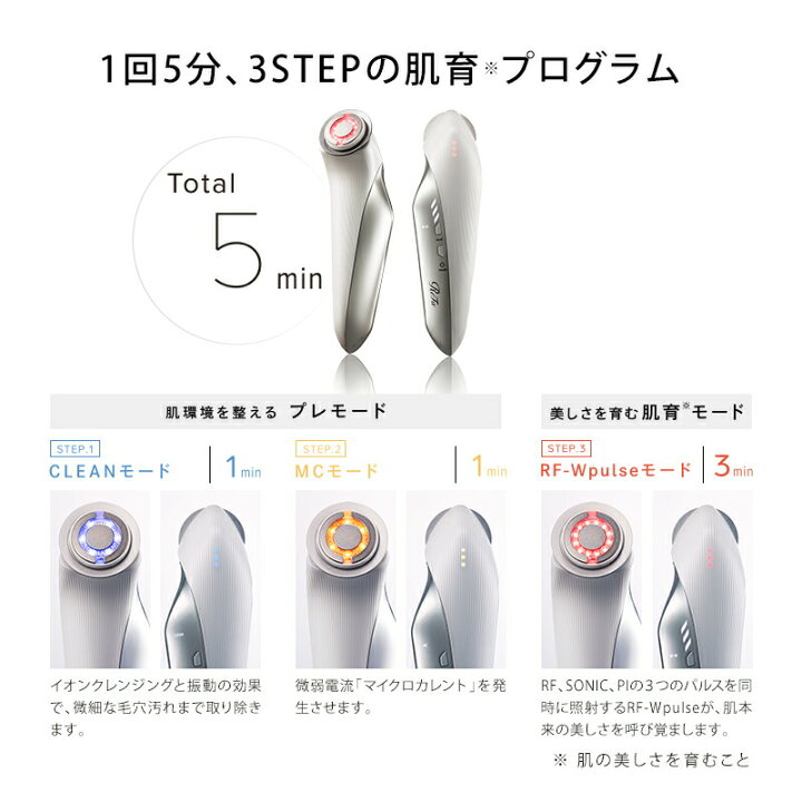 楽天市場】ReFa BEAUTECH RAISE リファビューテック レイズ RE-AA02A 