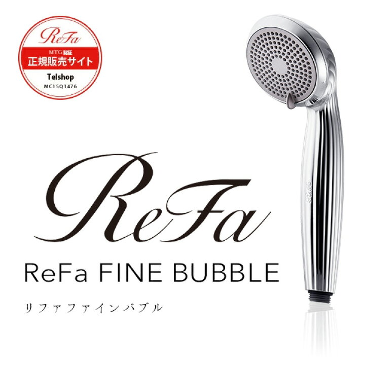 楽天市場】ReFa FINE BUBBLE リファファインバブル RF-MB2307B MTG正規  