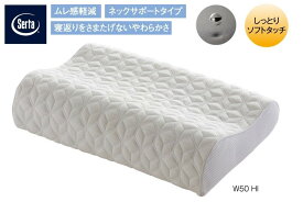 ドリームベッド サータ P-900 グラフェンピロー/LOタイプ【W61】 dream bed Serta 枕 寝具