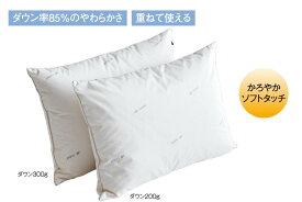 ドリームベッド サータ P-916 ダウンピロー【中綿重量300g】 dream bed Serta 枕 寝具