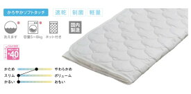 ドリームベッド　PD-926 ねむれぽーとシリーズウールパッド　レギュラーサイズ Start3set (3点パック）H30　ベッドパッド　dream bed　SKサイズ