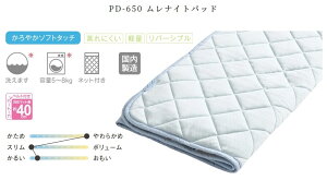 �h���[���x�b�h�@PD-650 PD-650 �����i�C�g�p�b�h�@���M�����[�T�C�Y�@36cm�@Start3set (3�_�p�b�N�j�x�b�h�p�b�h�@dream bed�@Q2�T�C�Y