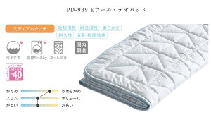 �h���[���x�b�h�@PD-939 E�E�[���E�f�I�p�b�h�@45cm�@Start3set (3�_�p�b�N�j�x�b�h�p�b�h�@dream bed�@D�T�C�Y