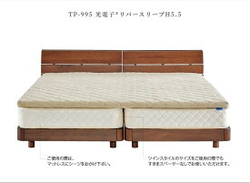 ドリームベッド　TP-995専用カバー（マットレス、パッド別売り）SK(US＋PS)サイズ 　dreambed　寝具