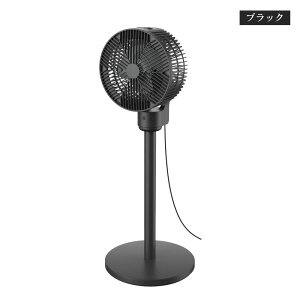 3Dサーキュレーター リモコン付き 上下左右3D首振り ホワイト/ブラック HDL-4454/HDL-4461