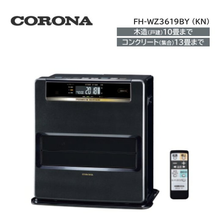 楽天市場】コロナ 2020年度モデル 石油ファンヒーター FH-WZ3620BY (KN 