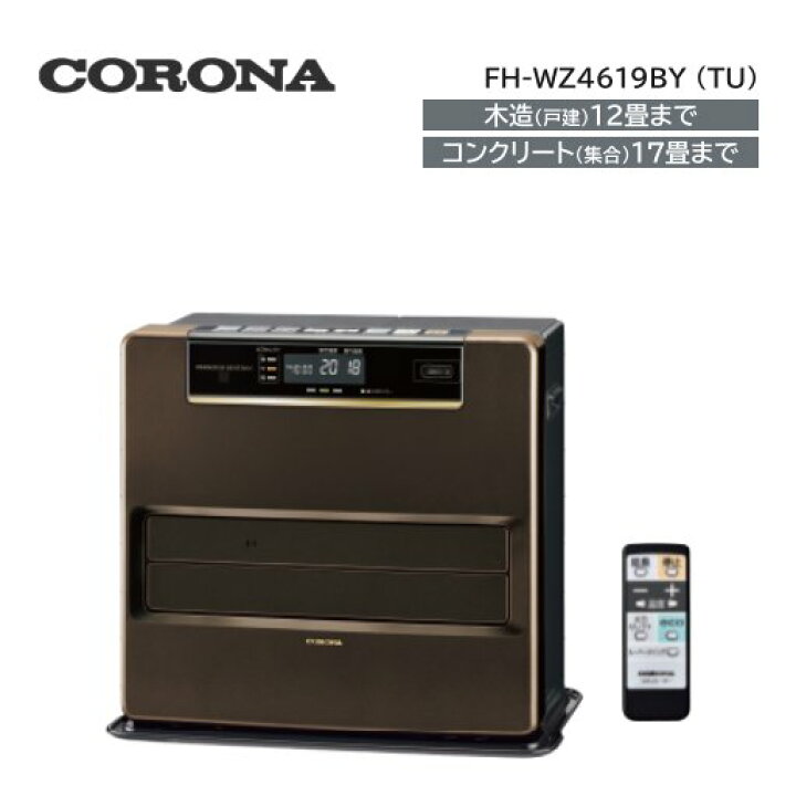 楽天市場】コロナ 2020年度モデル 石油ファンヒーター FH-WZ4620BY (TU 