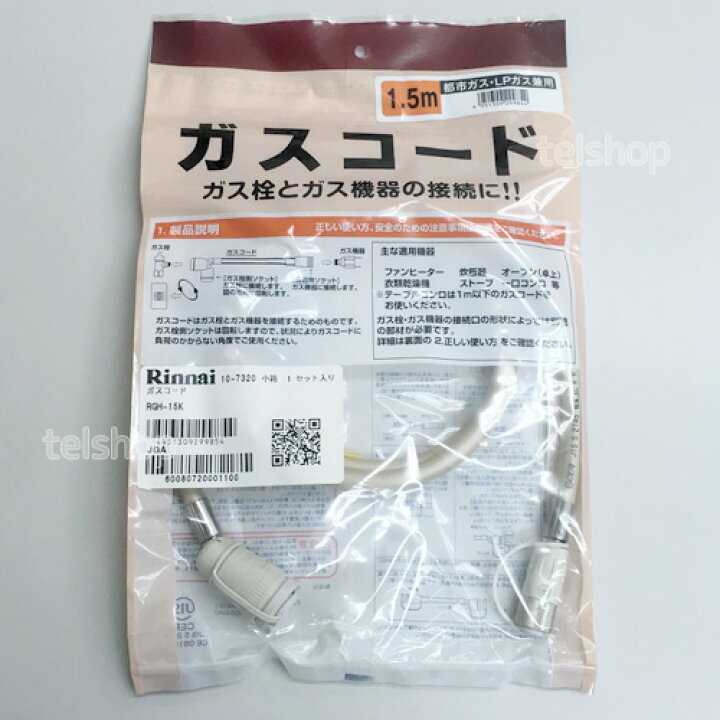 市場 リンナイ Rgh 15k Ecjoy