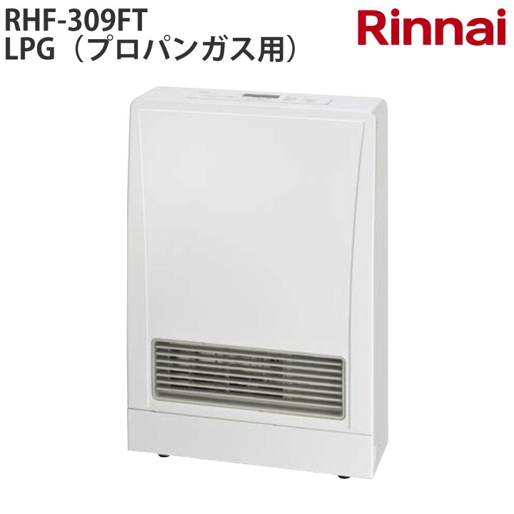 楽天市場】リンナイ ガスFF暖房機 RHF-309FT LPG 暖房器具 ファン  