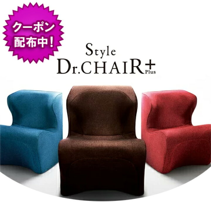 楽天市場】スタイルドクターチェアプラス スタイル Style Dr.CHAIR 