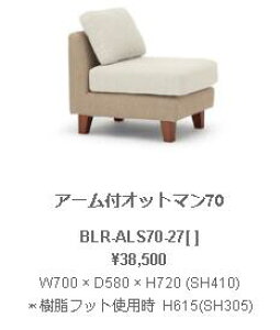 ��c�Y�� NDstyle Bolero �{���� �A�[���t�I�b�g�}��70 W700 × D580 × H720 (SH410) �E�F�r���O�e�[�v�@S���X�v�����O �����t�b�g�t�� �ؐ��r�t�� BLR-ALS70-27BK-GY SB-BE GY BE BK BL SB