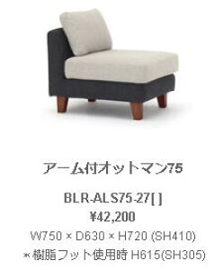��c�Y�� NDstyle Bolero �{���� �A�[���t�I�b�g�}��75 W750 × D630 × H720 (SH410) �E�F�r���O�e�[�v�@S���X�v�����O �����t�b�g�t�� �ؐ��r�t�� BLR-ALS75-27BK-GY SB-BE GY BE BK BL SB