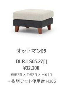 ��c�Y�� NDstyle Bolero �{���� �I�b�g�}��65 W630 × D630 × H410 �E�F�r���O�e�[�v�@S���X�v�����O �����t�b�g�t�� �ؐ��r�t�� BLR-LS65-27BK-GY SB-BE GY BE BK BL SB