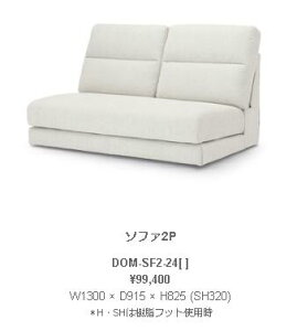 cY NDstyle DOM h \t@2P W1300 × D915 × H825 (SH320) EFrOe[v@SXvO tbgt DOM-SF2-24GY BE BK BL SB JݒutzL