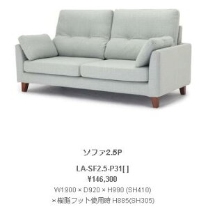 ��c�Y�� NDstyle Lyra ���C�� �\�t�@2.5P W1900 × D920 × H990 (SH410) �E�F�r���O�e�[�v�@S���X�v�����O �����t�b�g�t�� �ؐ��r�t�� LA-SF2.5-P31BL-GY SB-BE BE SB GY GR BL �J���ݒu�t���z���L��