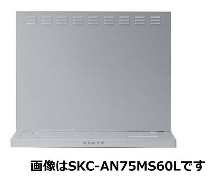 楽天市場】タジマ SKC-AN75MS60L レンジフード TJMデザイン 業務用 
