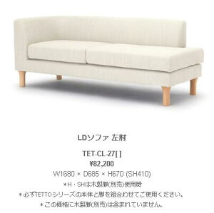 cY NDstyle TETTO ebg LD\t@JE`I W1680 × D685 × H670 (SH410) EFrOe[v@SXvO@E^tH[@iؐrʔ) TET-CL 27GY BE BK BL SB JݒutzL