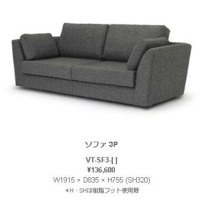 ��c�Y�� NDstyle VENTO ���F���g �\�t�@ W1915 × D835 × H755 (SH320) �E�F�r���O�e�[�v�@S���X�v�����O�@�����t�b�g(�˂����ݎ� 2cm) �@VT-SF3RE BE MB BK GY �J���ݒu�t���z���L��
