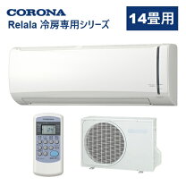 楽天市場】コロナ 冷房専用エアコンの通販