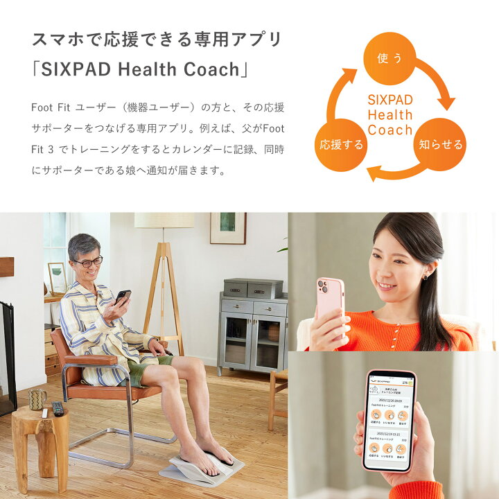 楽天市場】メーカー正規販売店 MTG シックスパッド フットフィット3 