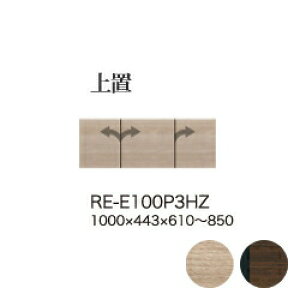 y֓Jݒuz쐻쏊 jbgHI AVA RE/RK ALICIA / u I[_[ / RE-E100P3HZ RK-M100P3HZyszy[6Tԁz