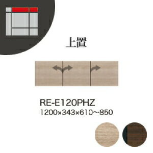 y֓Jݒuz쐻쏊 jbg[I AVA RE/RK ALICIA / u  I[_[ / RE-E120PHZ RK-M120PHZysz