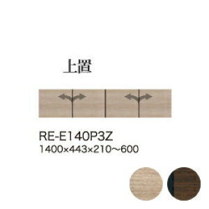 y֓Jݒuz쐻쏊 jbgHI AVA RE/RK ALICIA / u I[_[ / RE-E140P3Z RK-M140P3Zyszy[6Tԁz