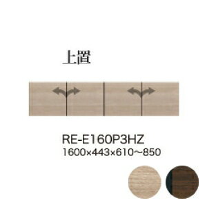 y֓Jݒuz쐻쏊 jbgHI AVA RE/RK ALICIA / u I[_[ / RE-E160P3HZ RK-M160P3HZyszy[6Tԁz