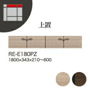 y֓Jݒuz쐻쏊 jbg[I AVA RE/RK ALICIA / u  I[_[ / RE-E180PZ RK-M180PZysz