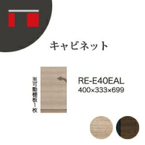 y֓Jݒuz쐻쏊 jbg[I AVA RE/RK ALICIA / Lrlbg  J / RE-E40EAL RK-M40EALysz