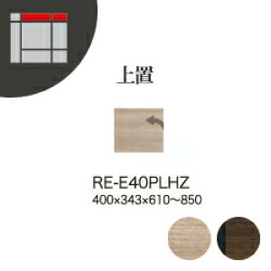 y֓Jݒuz쐻쏊 jbg[I AVA RE/RK ALICIA / u  J I[_[ / RE-E40PLHZ RK-M40PLHZysz