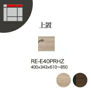 y֓Jݒuz쐻쏊 jbg[I AVA RE/RK ALICIA / u  EJ I[_[ / RE-E40PRHZ RK-M40PRHZysz