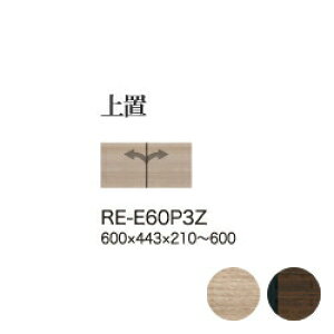 y֓Jݒuz쐻쏊 jbgHI [I AVA RE/RK ALICIA / u I[_[ / RE-E60P3Z RK-M60P3Zyszy[6Tԁz