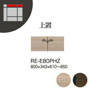 y֓Jݒuz쐻쏊 jbg[I AVA RE/RK ALICIA / u  I[_[ / RE-E80PHZ RK-M80PHZysz