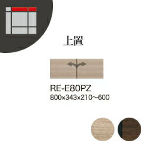 y֓Jݒuz쐻쏊 jbg[I AVA RE/RK ALICIA / u  I[_[ / RE-E80PZ RK-M80PZysz