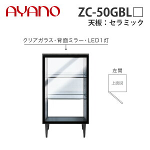 y֓Jݒuz쐻쏊 TCh{[h ZC-50GBL_ J VFZ~bN KX^CvEKXI^Cv W504×D470×H905 [mm[ XENO NOIRy[5Tԁz