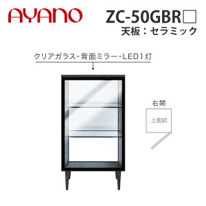 y֓Jݒuz쐻쏊 TCh{[h ZC-50GBR_ EJ VFZ~bN KX^CvEKXI^Cv W504×D470×H905 [mm[ XENO NOIRy[5Tԁz