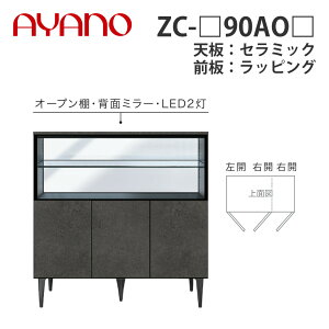 y֓Jݒuz쐻쏊 TCh{[h ZC-_90AO_ VFZ~bN OFbsO KX^CvEKXI^Cv W904×D470×H905 [mm[ XENO NOIRy[5Tԁz