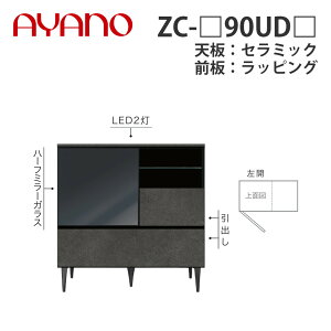 y֓Jݒuz쐻쏊 TCh{[h ZC-_90UD_ VFZ~bN OFbsO KX^CvEKXI^Cv W904×D470×H905 [mm[ XENO NOIRy[5Tԁz