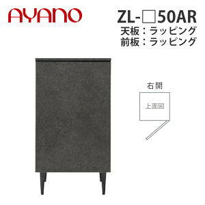 y֓Jݒuz쐻쏊 TCh{[h ZL-_50AR EJ VFbsO ^Cv W502×D470×H905 [mm[ XENO NOIRy[5Tԁz