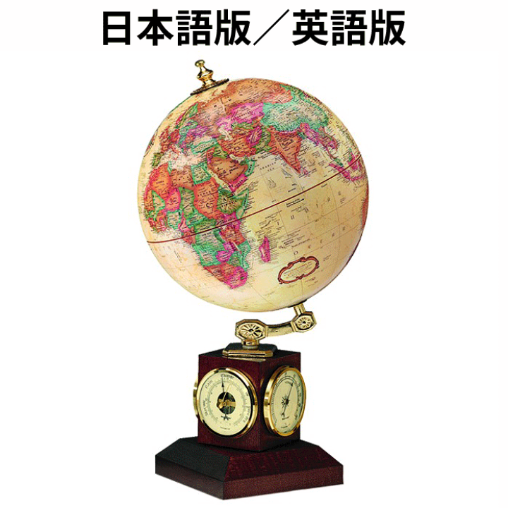 楽天市場】リプルーグル・グローブス 地球儀 ウェザーウォッチ型 日本