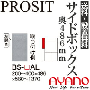 y֓zyݒuT[rXLz쐻쏊 / jbgHI PROSIT v[Wbg / TCh{bNX() J [ / BS-ALyszy[6Tԁz